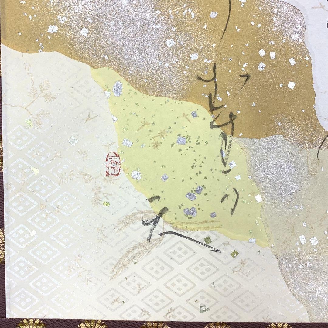 ☸️ 천태종 테라오카산 간잔 대사 (덴다이슈 테라오카산 간잔 다이시) (약사사(야쿠시지)) 이미지 6